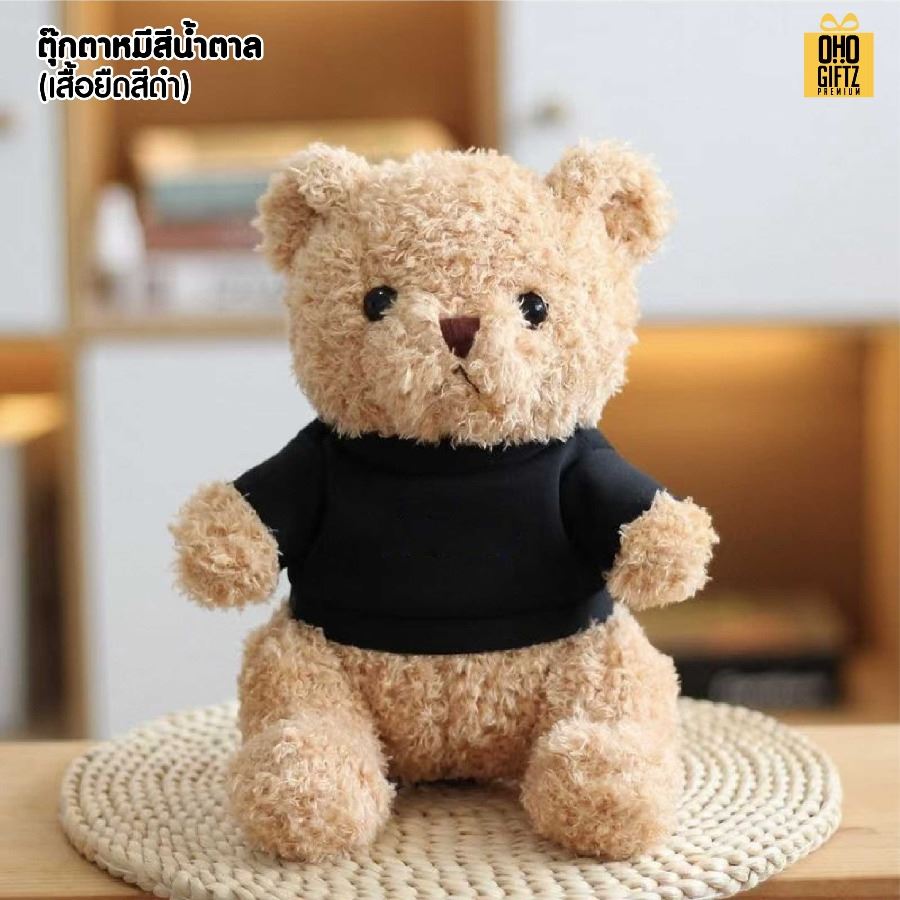 ตุ๊กตาหมีแบ๊วใส่เสื้อยืด สกรีนโลโก้ได้ สกรีนโลโก้ ทำเป็นของพรีเมี่ยมได้ 