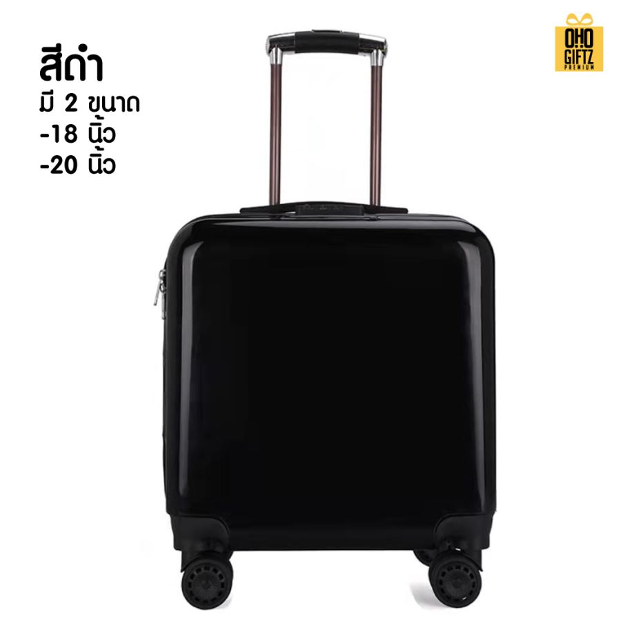 กระเป๋าเดินทางมีล้อ ขนาดเล็ก สกรีนชื่อ สกรีนโลโก้  ทำเป็นของพรีเมี่ยมได้