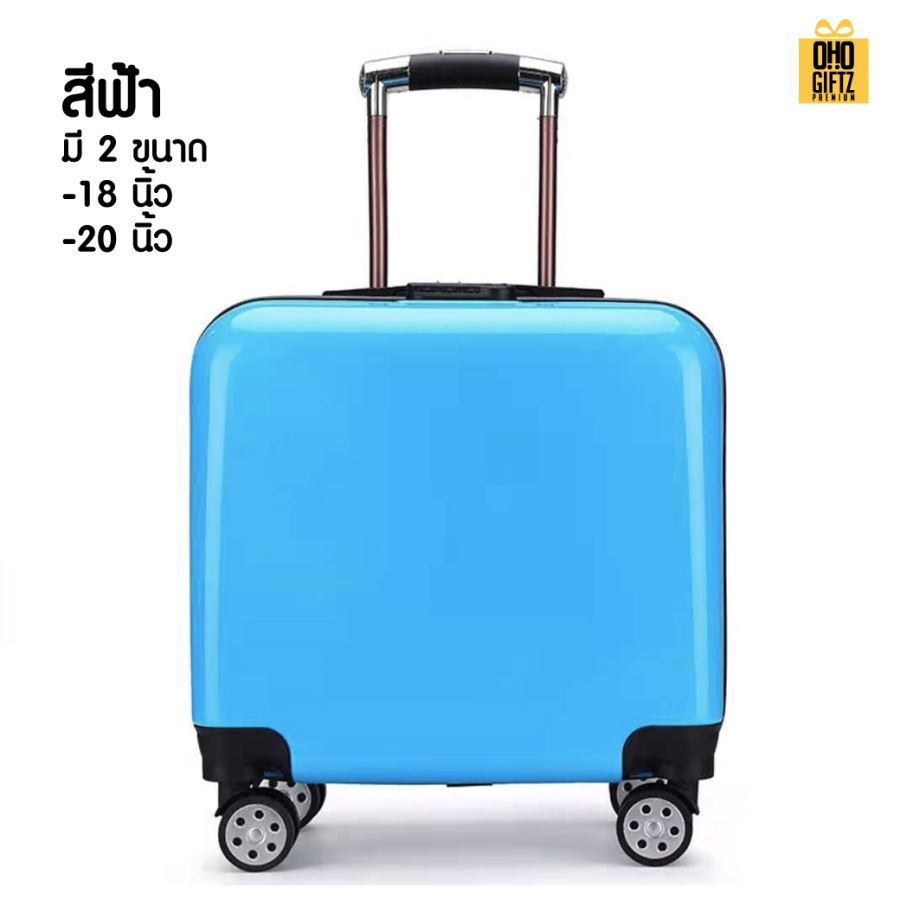 กระเป๋าเดินทางมีล้อ ขนาดเล็ก สกรีนชื่อ สกรีนโลโก้  ทำเป็นของพรีเมี่ยมได้