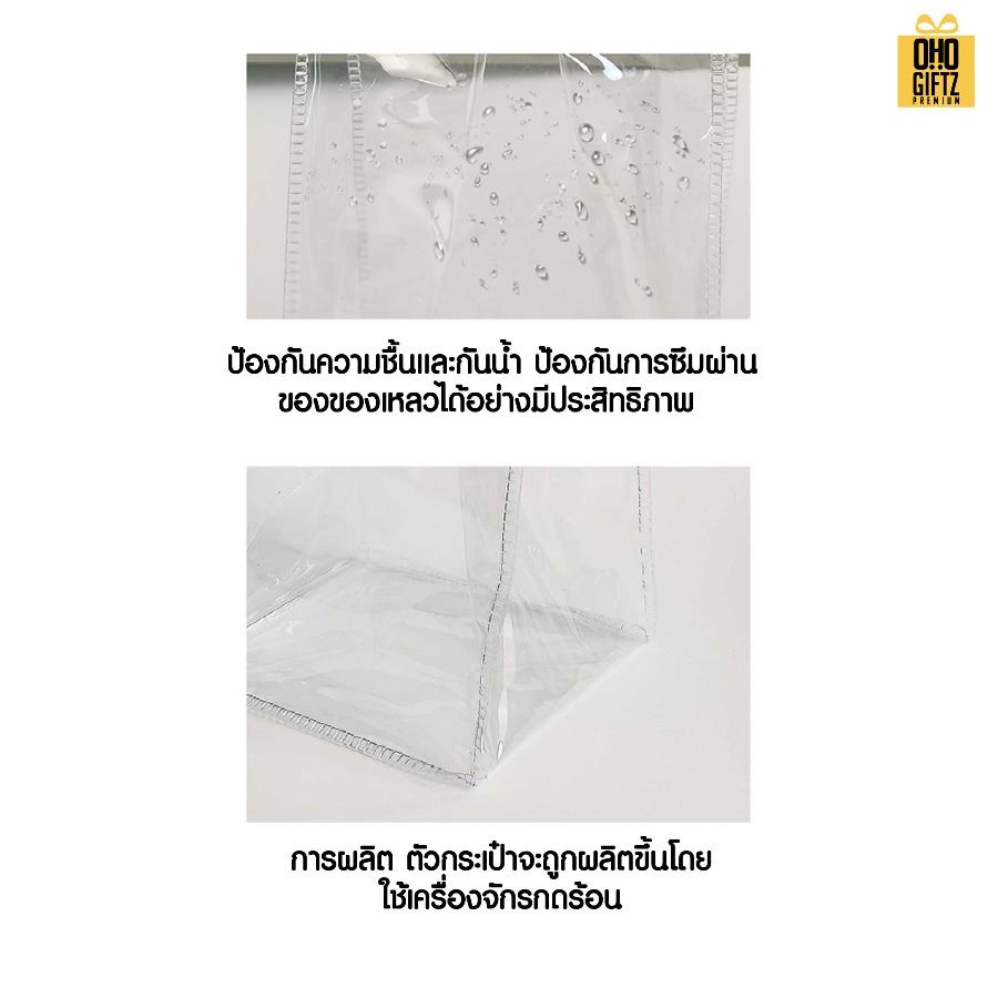 ถุง PVC ใส่ถ้วยเครื่องดื่ม ขนม สกรีนโลโก้ ทำเป็นของพรีเมี่ยม ของชำร่วย ของที่ระลึก