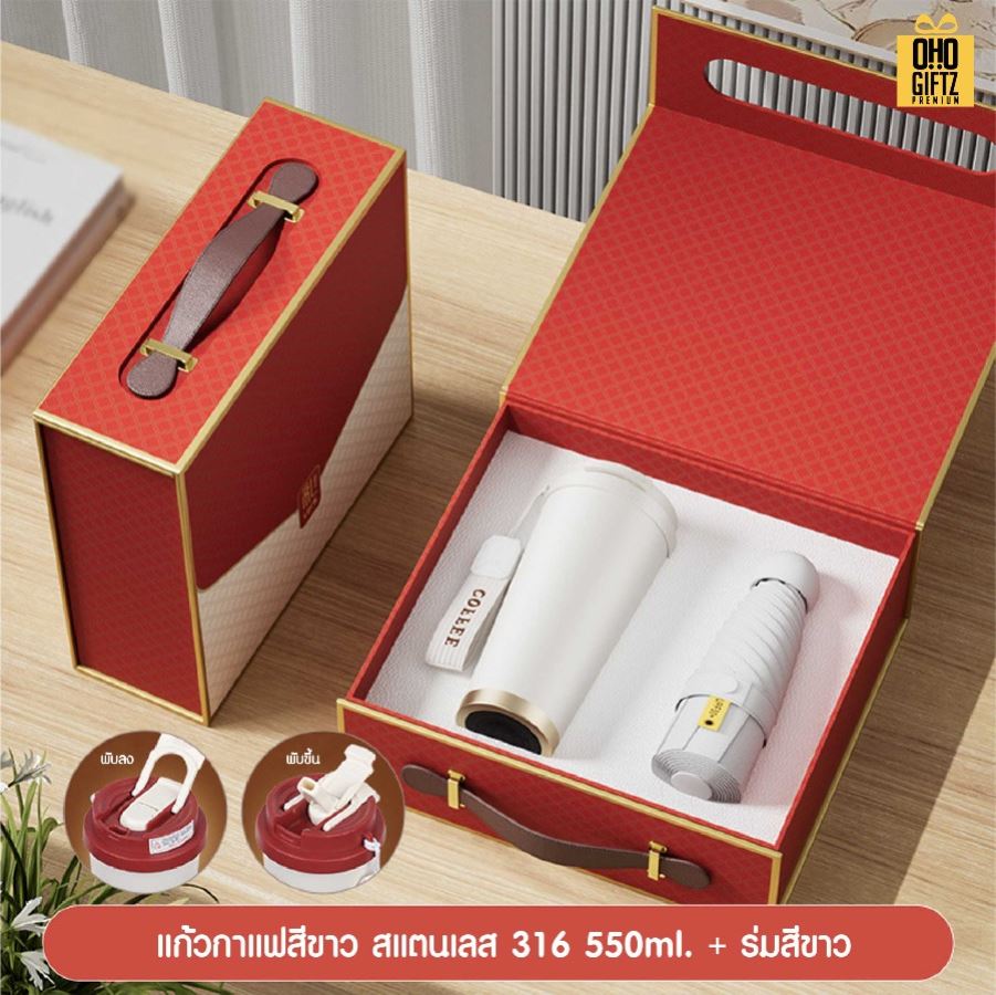 ชุดของขวัญนักธุรกิจ Set A สกรีนโลโก้ ทำเป็นของพรีเมี่ยม ของชำร่วย