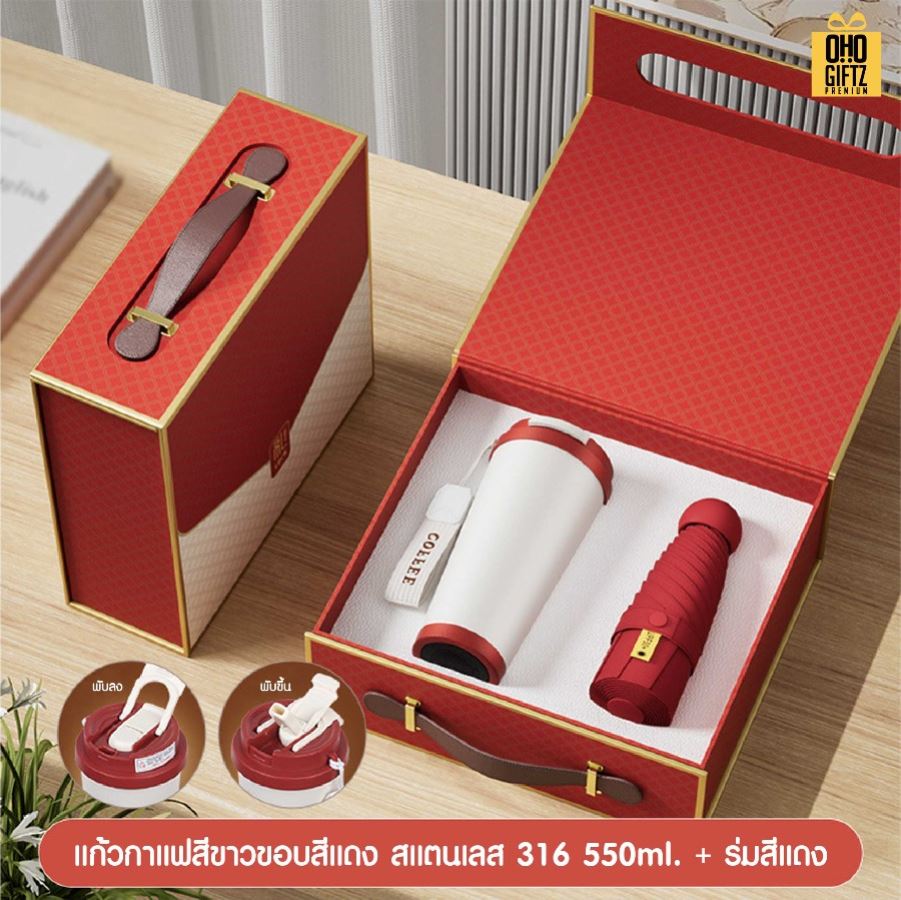 ชุดของขวัญนักธุรกิจ Set A สกรีนโลโก้ ทำเป็นของพรีเมี่ยม ของชำร่วย