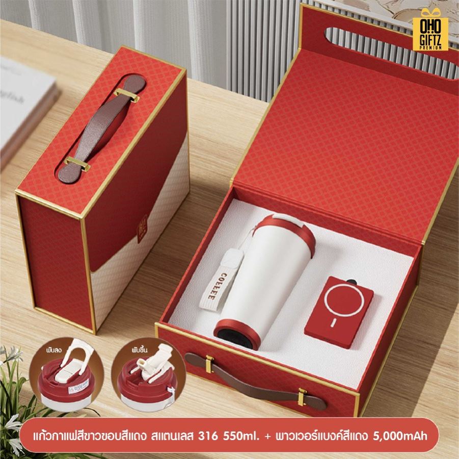 ชุดของขวัญนักธุรกิจ Set B สกรีนโลโก้ ทำเป็นของพรีเมี่ยม ของชำร่วย