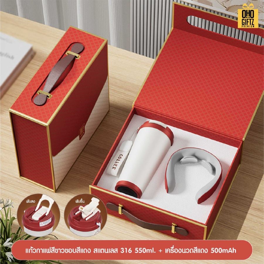 ชุดของขวัญนักธุรกิจ Set C สกรีนโลโก้ ทำเป็นของพรีเมี่ยม ของชำร่วย