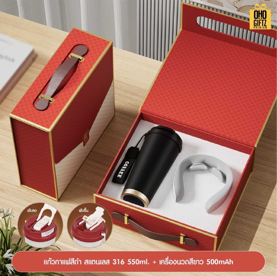 ชุดของขวัญนักธุรกิจ Set C สกรีนโลโก้ ทำเป็นของพรีเมี่ยม ของชำร่วย