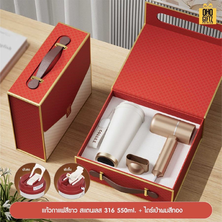 ชุดของขวัญนักธุรกิจ Set D สกรีนโลโก้ ทำเป็นของพรีเมี่ยม ของชำร่วย