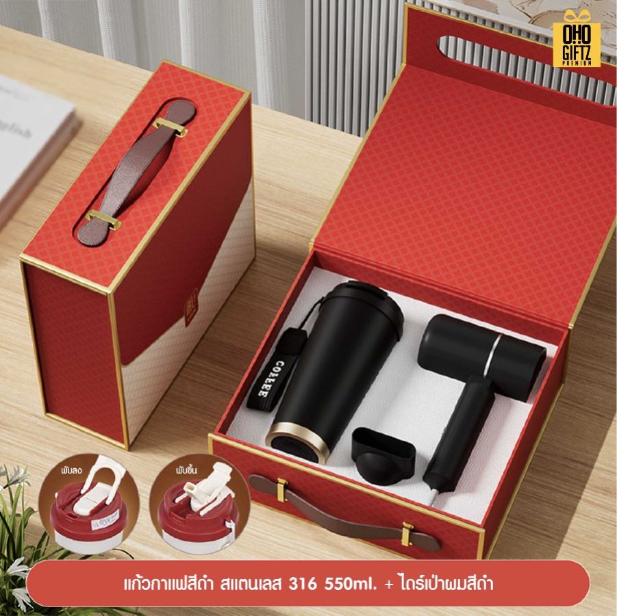 ชุดของขวัญนักธุรกิจ Set D สกรีนโลโก้ ทำเป็นของพรีเมี่ยม ของชำร่วย