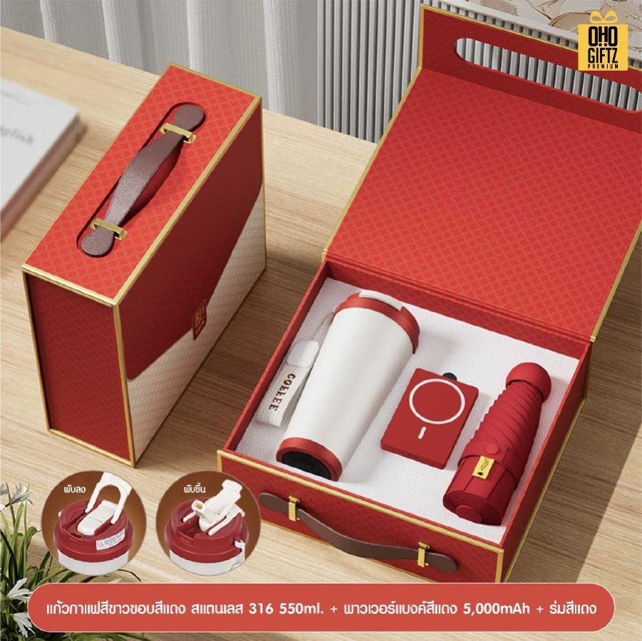 ชุดของขวัญนักธุรกิจ Set E สกรีนโลโก้ ทำเป็นของพรีเมี่ยม ของชำร่วย