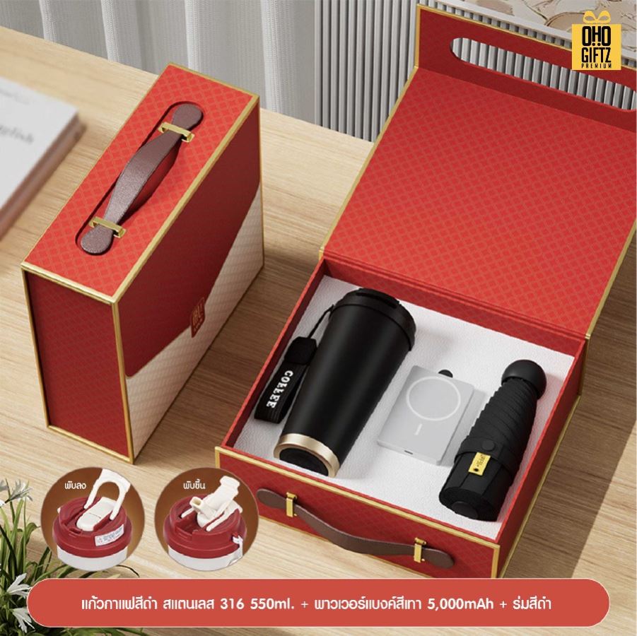 ชุดของขวัญนักธุรกิจ Set E สกรีนโลโก้ ทำเป็นของพรีเมี่ยม ของชำร่วย