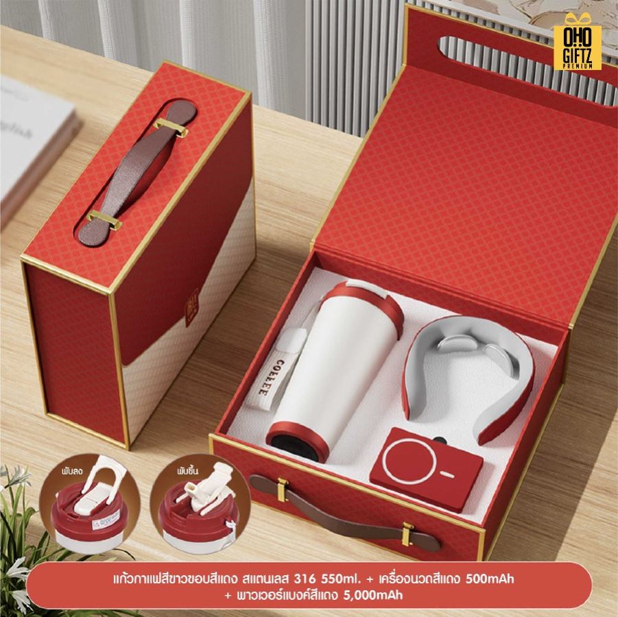 ชุดของขวัญนักธุรกิจ Set F สกรีนโลโก้ ทำเป็นของพรีเมี่ยม ของชำร่วย