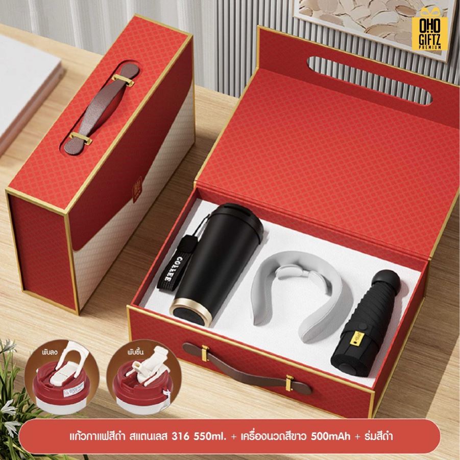 ชุดของขวัญนักธุรกิจ Set G สกรีนโลโก้ ทำเป็นของพรีเมี่ยม ของชำร่วย