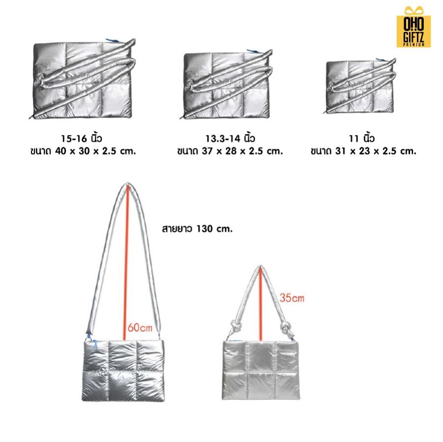 กระเป๋าใส่ Notebook Silver Bag สกรีนโลโก้ ทำเป็นของพรีเมี่ยม ของที่ระลึก