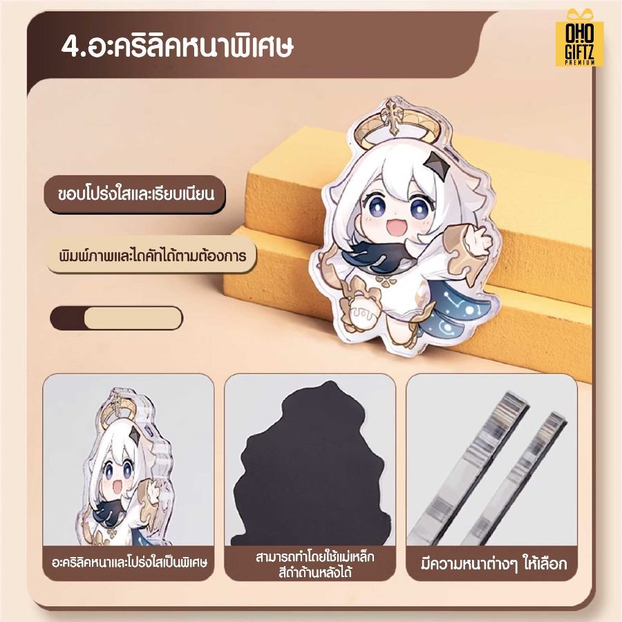 แม่เหล็กติดตู้เย็นอะคริลิค พิมพ์ภาพและไดคัทตามต้องการ สกรีนโลโก้ ทำเป็นของพรีเมี่ยมได้