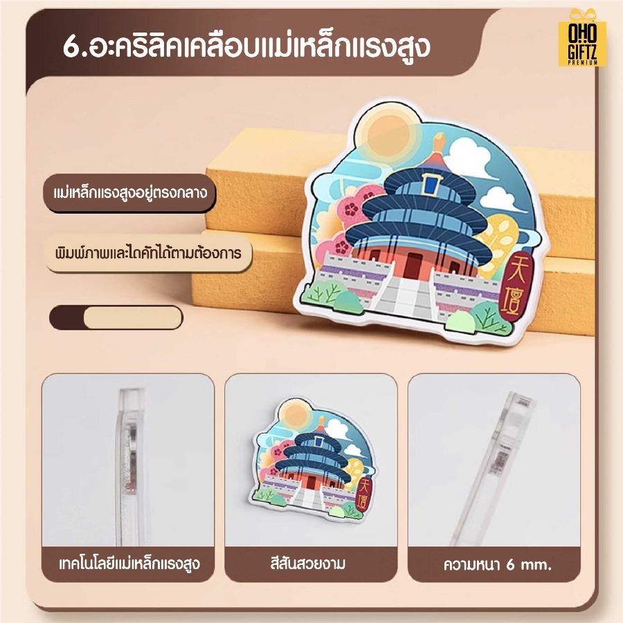 แม่เหล็กติดตู้เย็นอะคริลิค พิมพ์ภาพและไดคัทตามต้องการ สกรีนโลโก้ ทำเป็นของพรีเมี่ยมได้