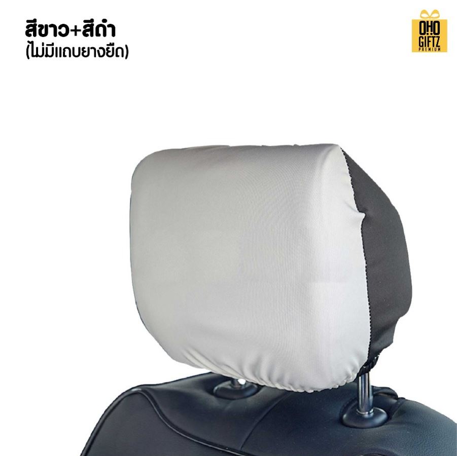 ผ้าคลุมหัวเบาะ พิมพ์ไม่จำกัดสี สกรีนโลโก้ ทำเป็นของพรีเมี่ยมได้