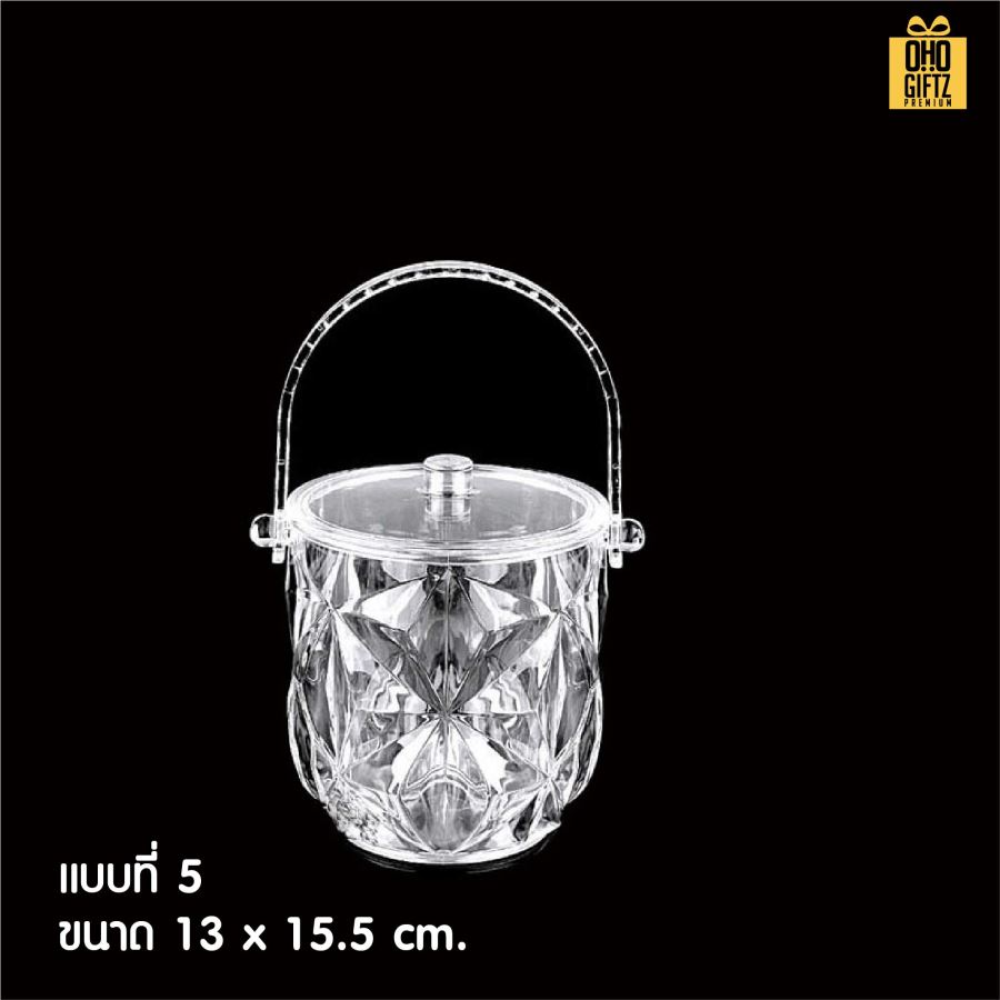 ถังใส่น้ำแข็งอะคริลิค สกรีนชื่อ สกรีนโลโก้ ทำเป็นของพรีเมี่ยมได้ 