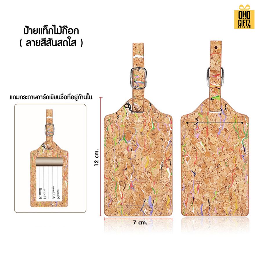 ป้ายแท็กไม้ก๊อก สกรีนโลโก้ ทำเป็นของพรีเมี่ยมได้