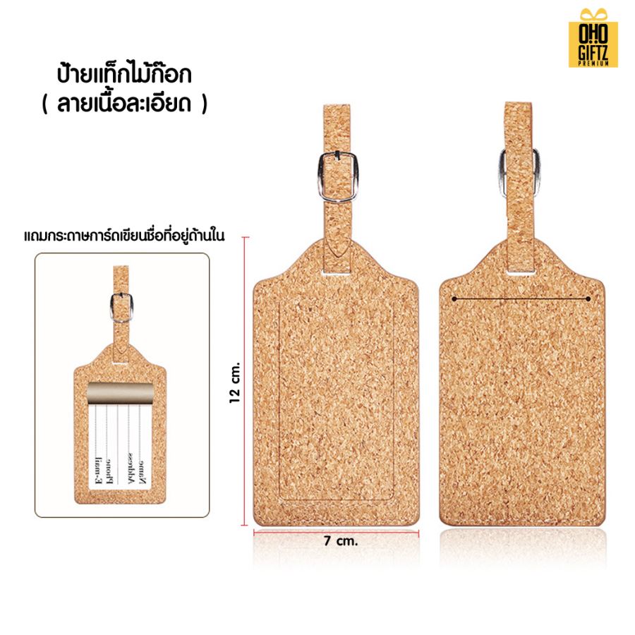 ป้ายแท็กไม้ก๊อก สกรีนโลโก้ ทำเป็นของพรีเมี่ยมได้