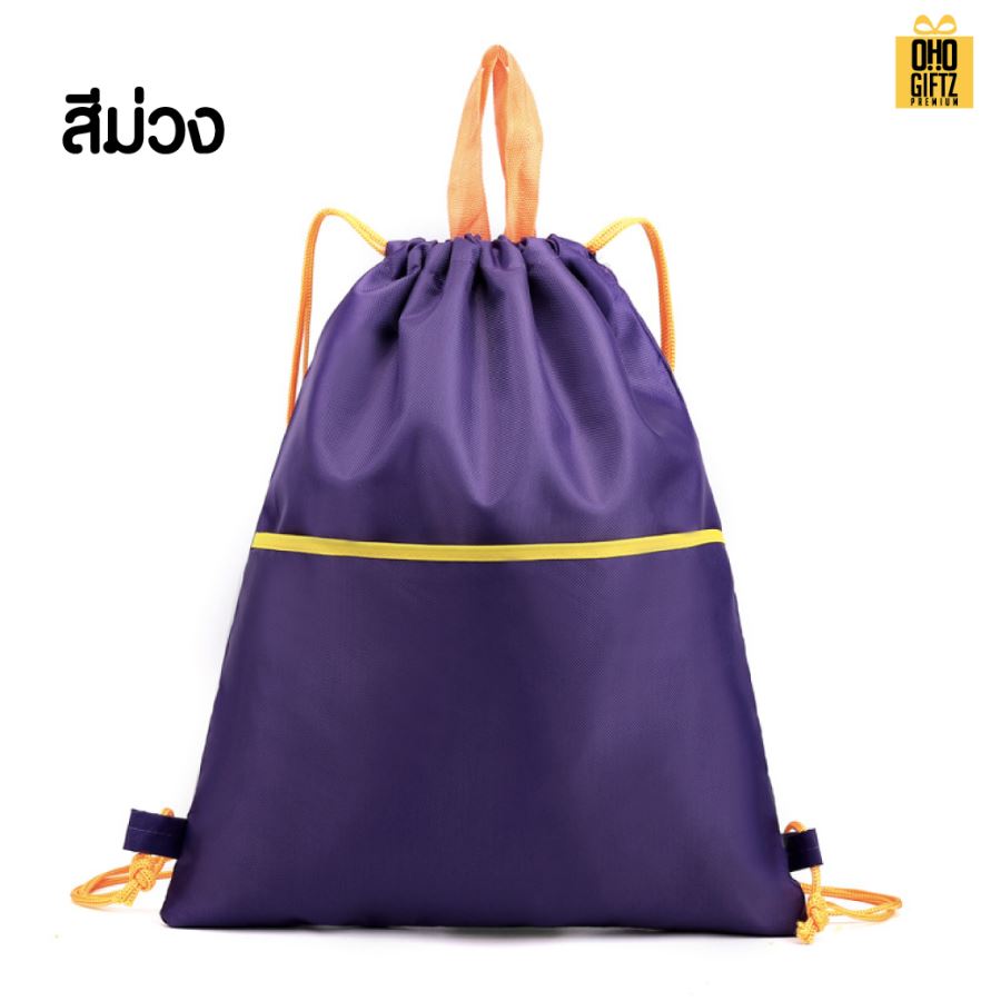กระเป๋าสะพายหลัง มีเชือกรูด ผ้า OxFord สกรีนโลโก้ ทำเป็นของพรีเมี่ยมได้