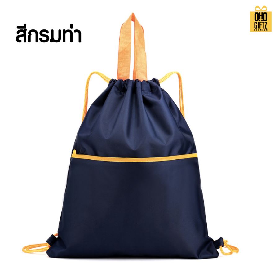 กระเป๋าสะพายหลัง มีเชือกรูด ผ้า OxFord สกรีนโลโก้ ทำเป็นของพรีเมี่ยมได้