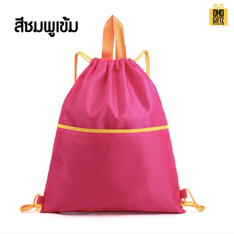 กระเป๋าสะพายหลัง มีเชือกรูด ผ้า OxFord สกรีนโลโก้ ทำเป็นของพรีเมี่ยมได้