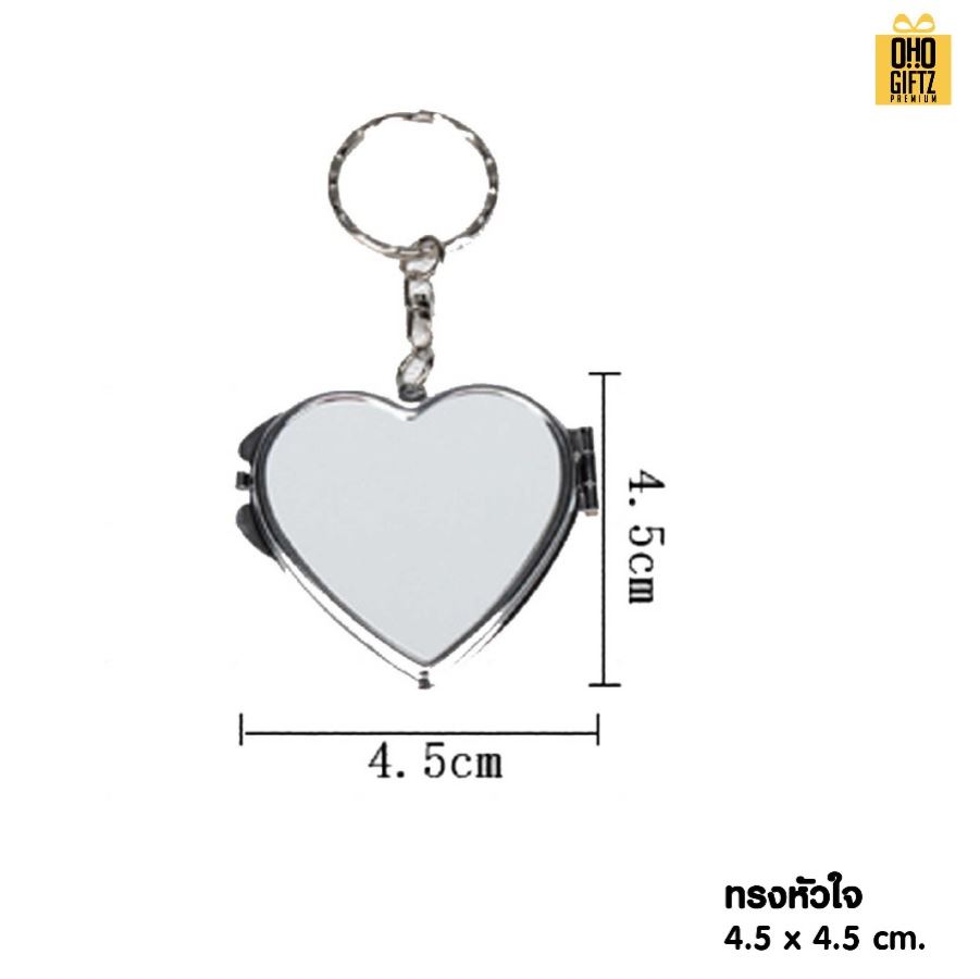 พวงกุญแจตลับกระจก สกรีนไม่จำกัดสี สกรีนโลโก้ ทำเป็นของพรีเมี่ยม ของชำร่วยได้