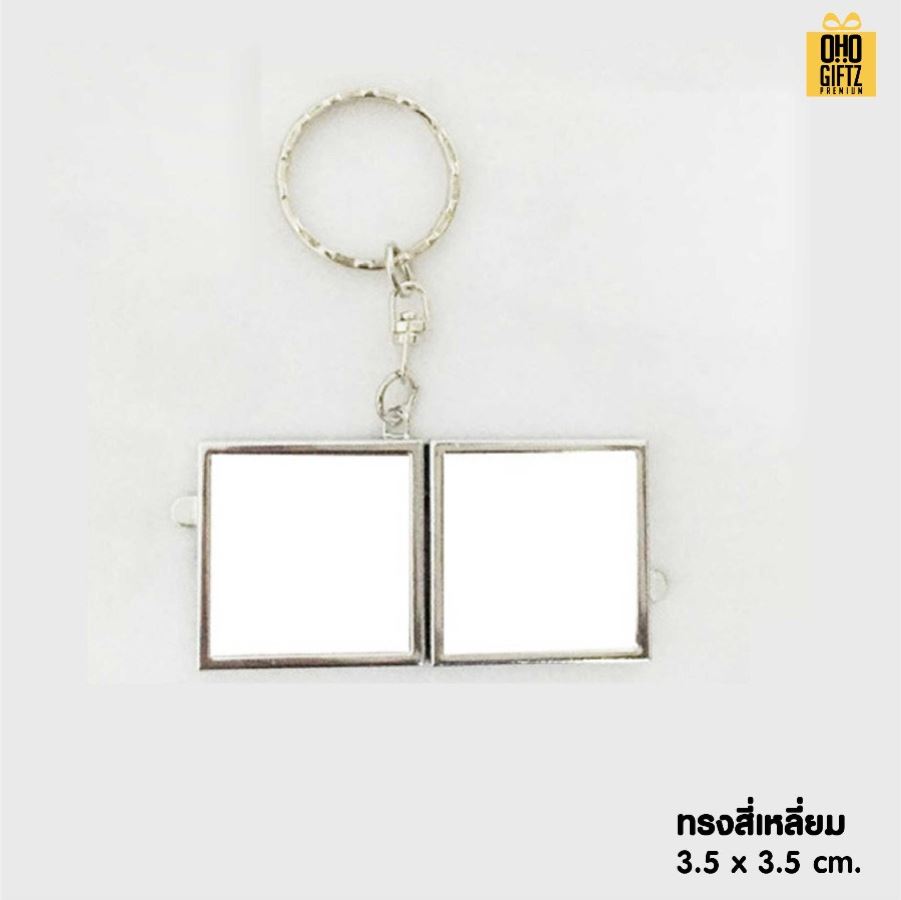 พวงกุญแจตลับกระจก สกรีนไม่จำกัดสี สกรีนโลโก้ ทำเป็นของพรีเมี่ยม ของชำร่วยได้