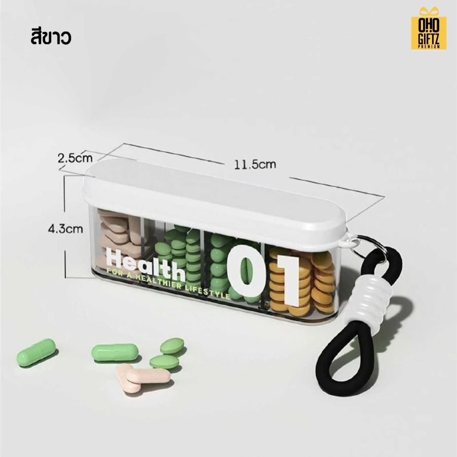 กล่องใส่ยาพกพามีเชือกหิ้ว สกรีนชื่อ สกรีนโลโก้ ทำเป็นของพรีเมี่ยมได้ 