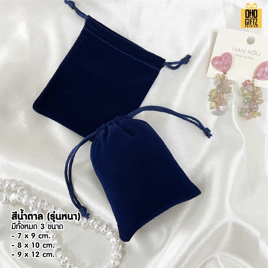 ถุงผ้ากำมะหยี่ สกรีนโลโก้ไม่จำกัดสี สกรีนโลโก้ ทำเป็นของพรีเมี่ยมได้