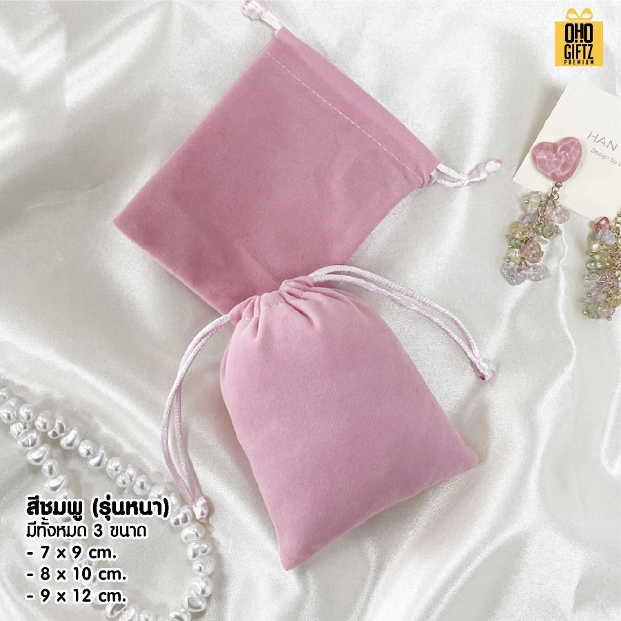 ถุงผ้ากำมะหยี่ สกรีนโลโก้ไม่จำกัดสี สกรีนโลโก้ ทำเป็นของพรีเมี่ยมได้