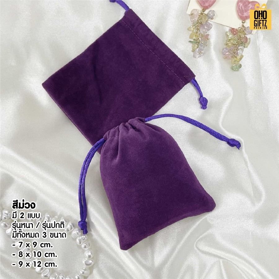 ถุงผ้ากำมะหยี่ สกรีนโลโก้ไม่จำกัดสี สกรีนโลโก้ ทำเป็นของพรีเมี่ยมได้