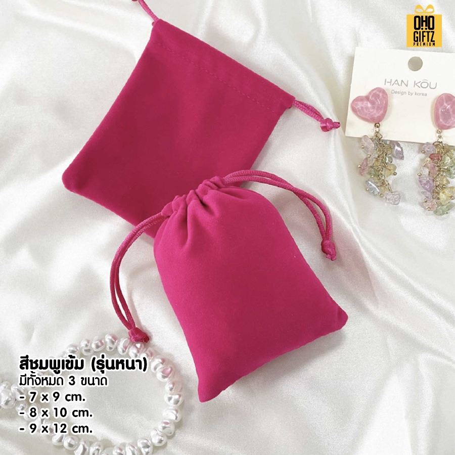 ถุงผ้ากำมะหยี่ สกรีนโลโก้ไม่จำกัดสี สกรีนโลโก้ ทำเป็นของพรีเมี่ยมได้