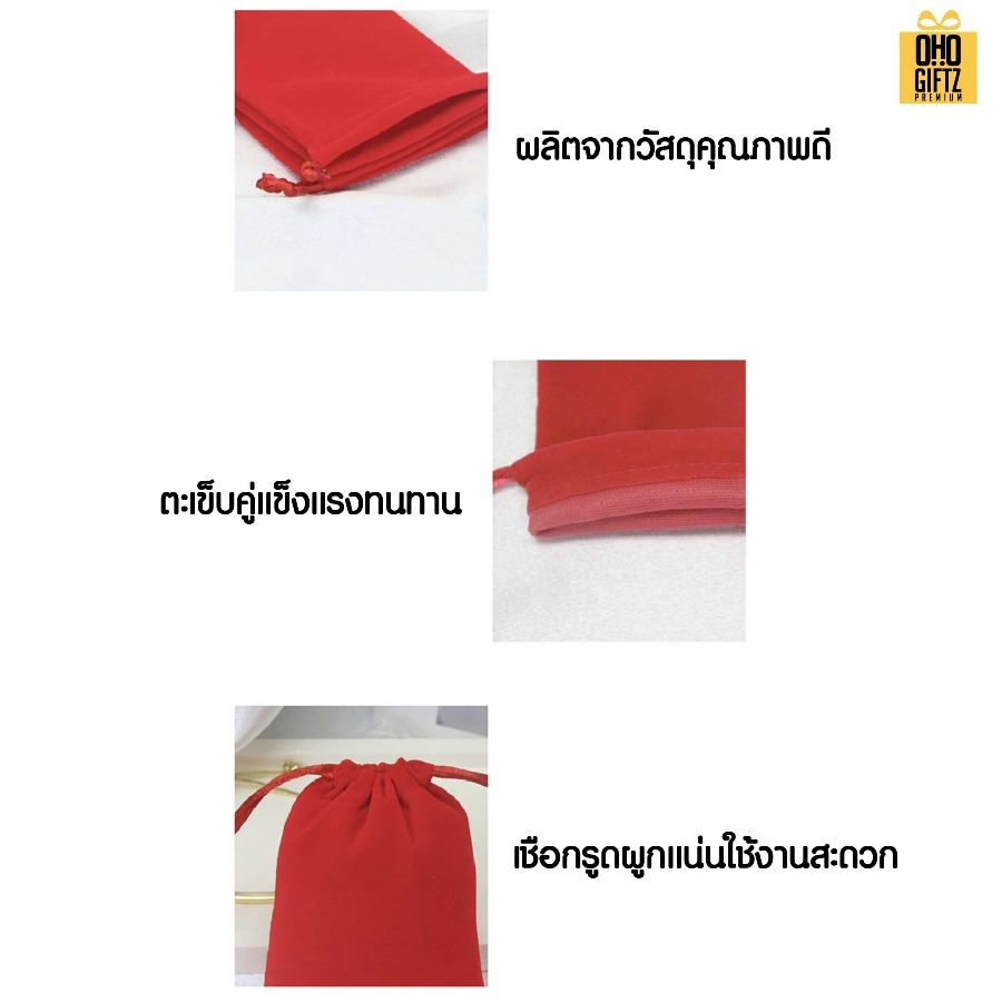 ถุงผ้ากำมะหยี่ สกรีนโลโก้ไม่จำกัดสี สกรีนโลโก้ ทำเป็นของพรีเมี่ยมได้