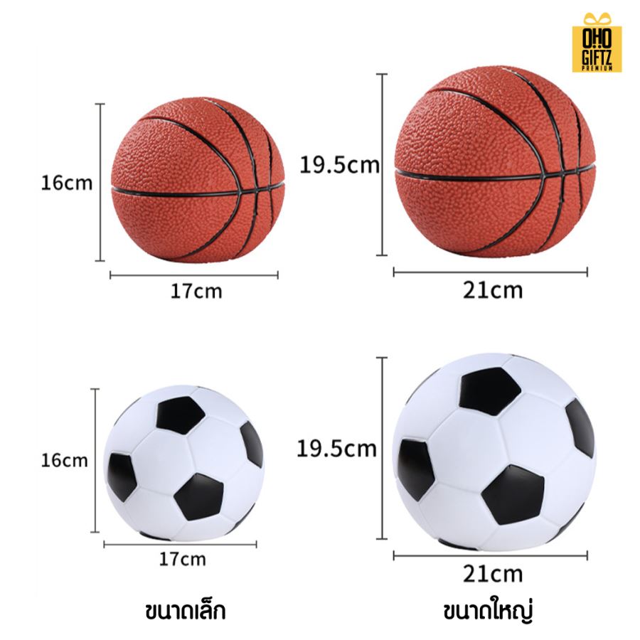 กระปุกออมสินลูกบอล ลูกบาส สกรีนโลโก้ ทำเป็นของพรีเมี่ยม ของชำร่วยได้