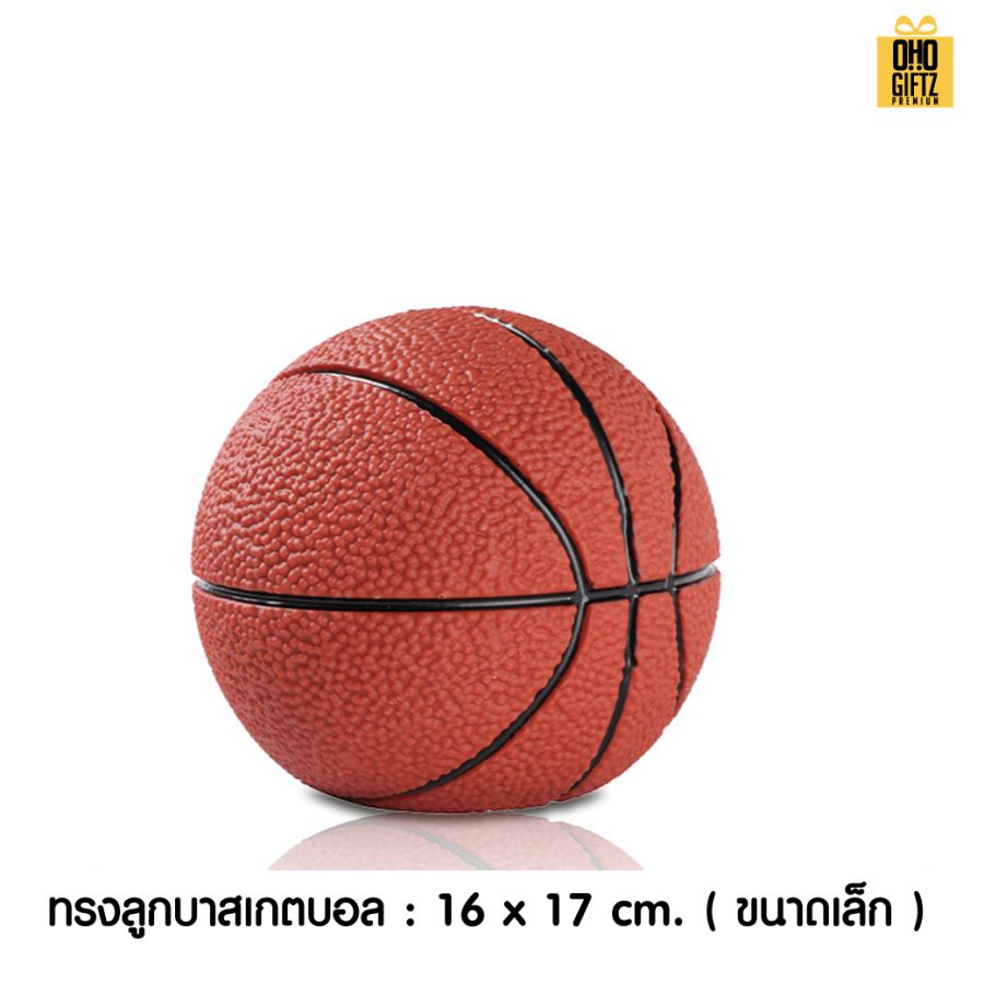 กระปุกออมสินลูกบอล ลูกบาส สกรีนโลโก้ ทำเป็นของพรีเมี่ยม ของชำร่วยได้