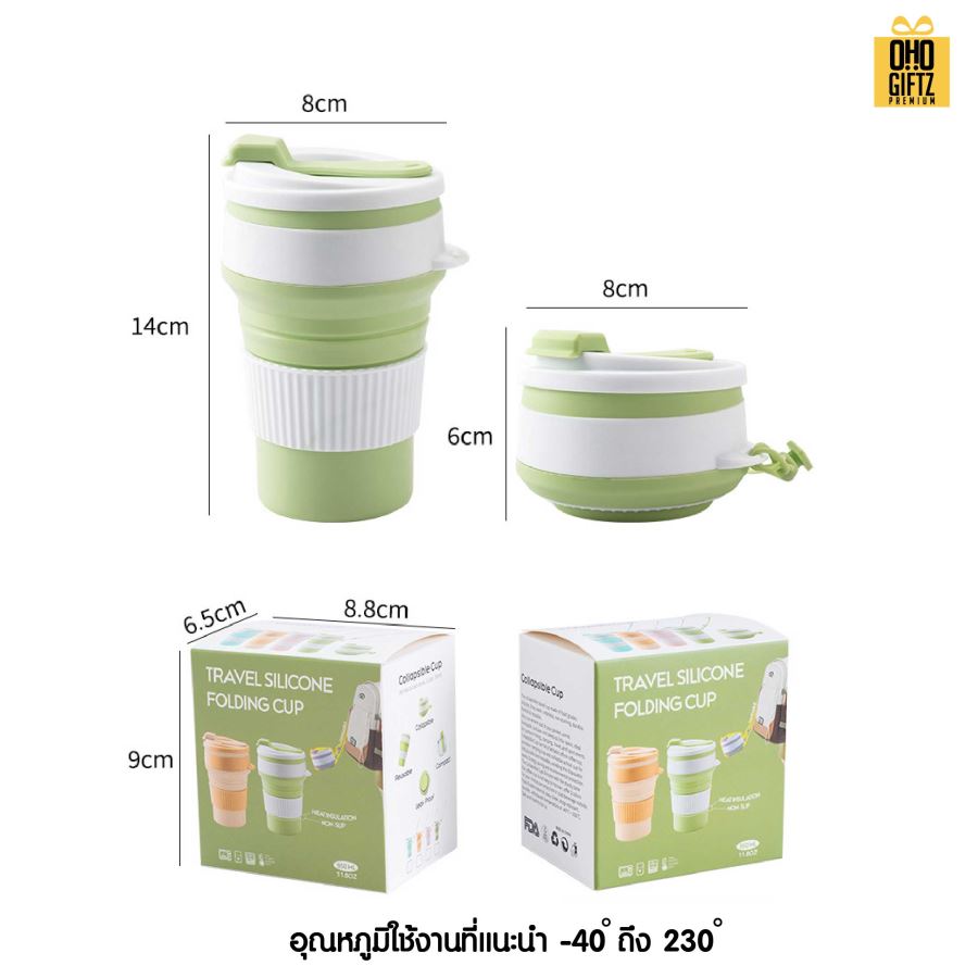 แก้วน้ำซิลิโคนพับได้มีสายหิ้ว สกรีนโลโก้ ทำเป็นของพรีเมี่ยมได้