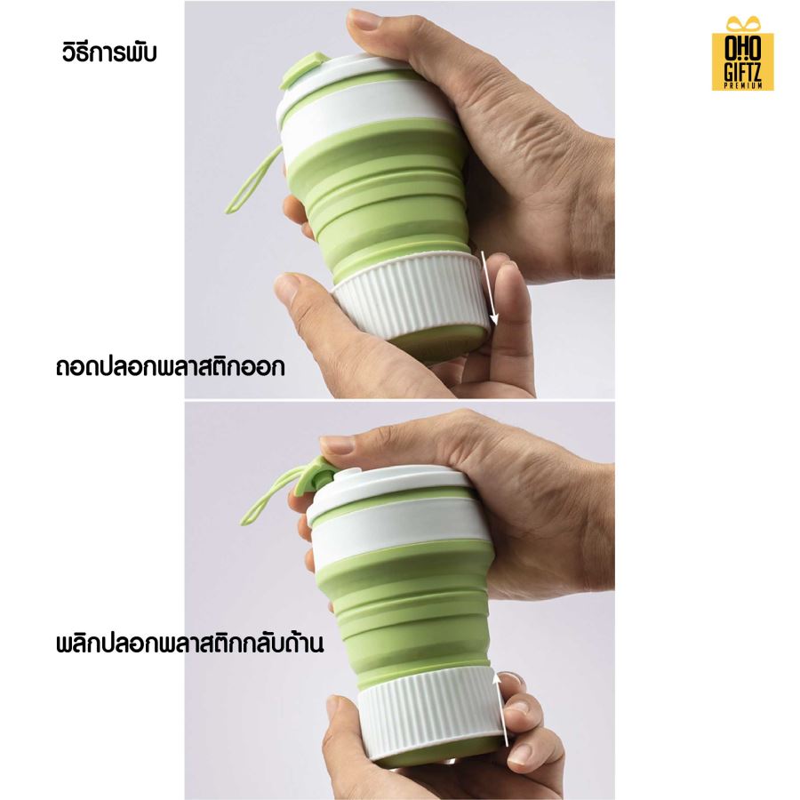 แก้วน้ำซิลิโคนพับได้มีสายหิ้ว สกรีนโลโก้ ทำเป็นของพรีเมี่ยมได้