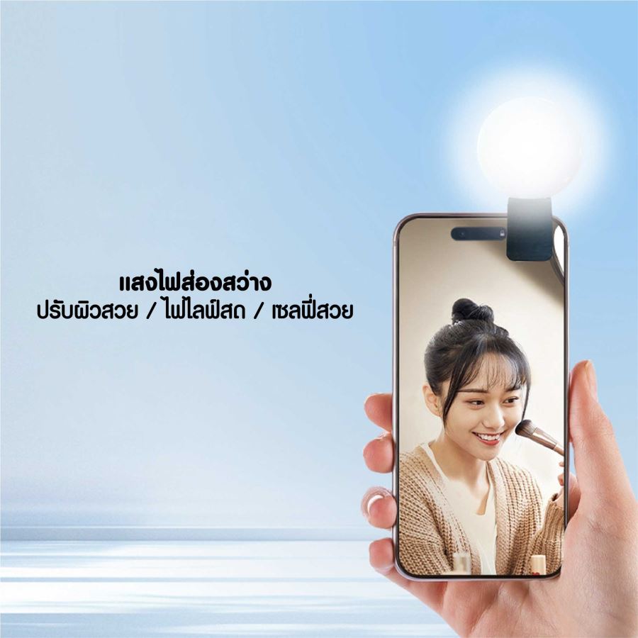 ไฟหนีบมือถือ สกรีนได้ไม่จำกัดสี สกรีนโลโก้ ทำเป็นของพรีเมี่ยมได้