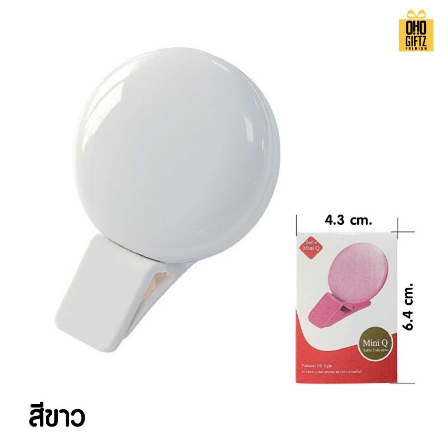 ไฟหนีบมือถือ สกรีนได้ไม่จำกัดสี สกรีนโลโก้ ทำเป็นของพรีเมี่ยมได้