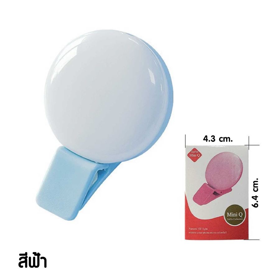 ไฟหนีบมือถือ สกรีนได้ไม่จำกัดสี สกรีนโลโก้ ทำเป็นของพรีเมี่ยมได้