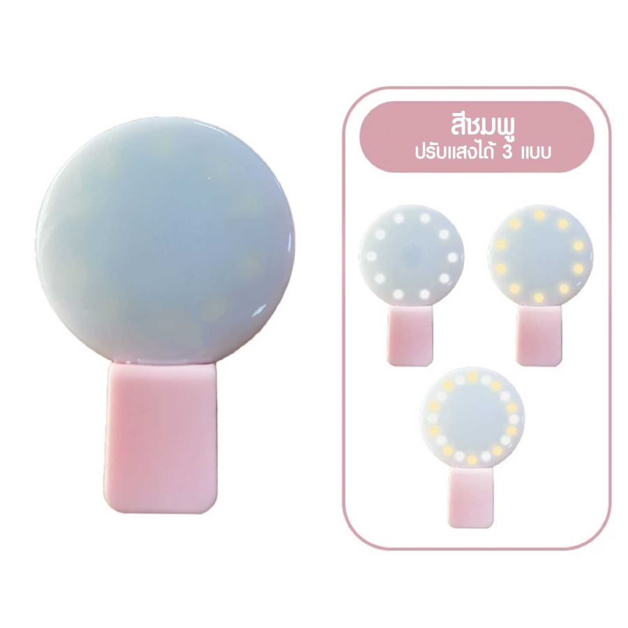 ไฟหนีบมือถือ สกรีนได้ไม่จำกัดสี สกรีนโลโก้ ทำเป็นของพรีเมี่ยมได้