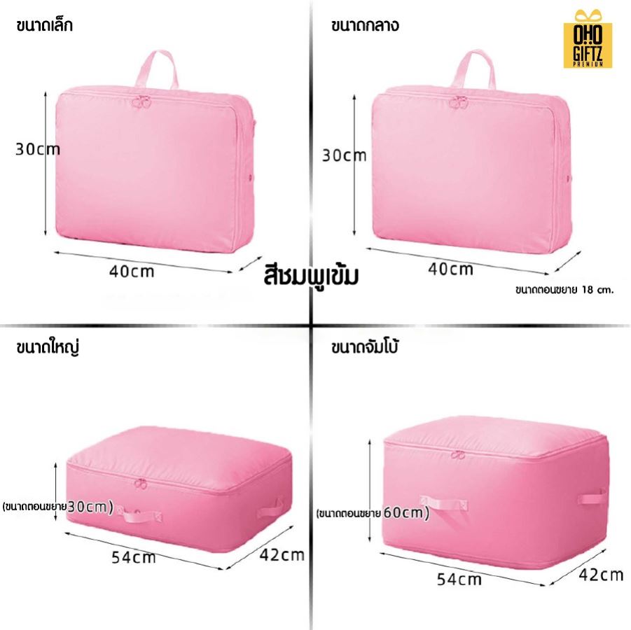 กระเป๋าใส่ผ้าห่ม มีหลายขนาด สกรีนชื่อ สกรีนโลโก้ ทำเป็นของพรีเมี่ยมได้