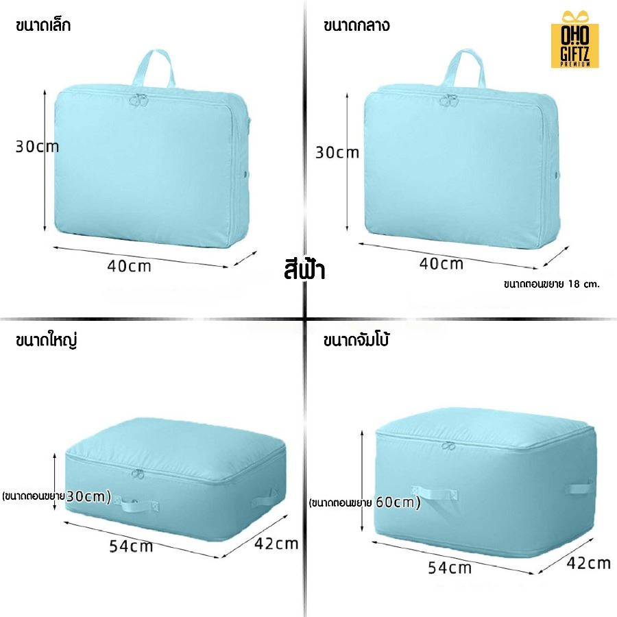 กระเป๋าใส่ผ้าห่ม มีหลายขนาด สกรีนชื่อ สกรีนโลโก้ ทำเป็นของพรีเมี่ยมได้