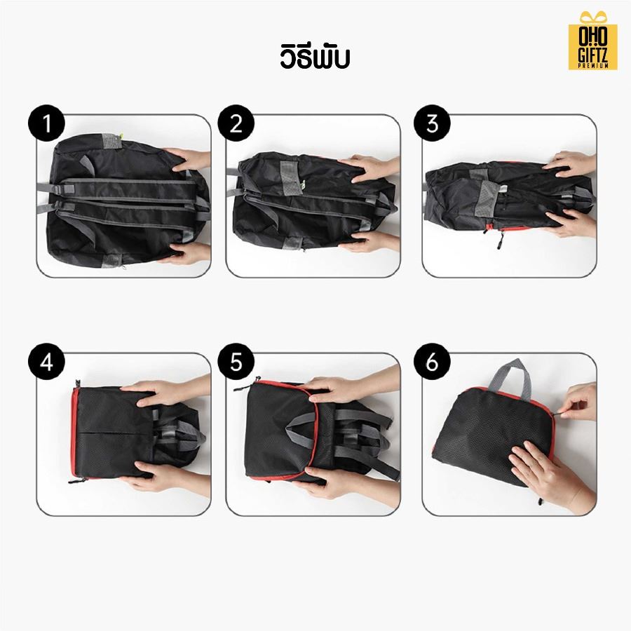 กระเป๋าเป้สะพายหลังพับได้ สกรีนโลโก้ ทำเป็นของพรีเมี่ยม