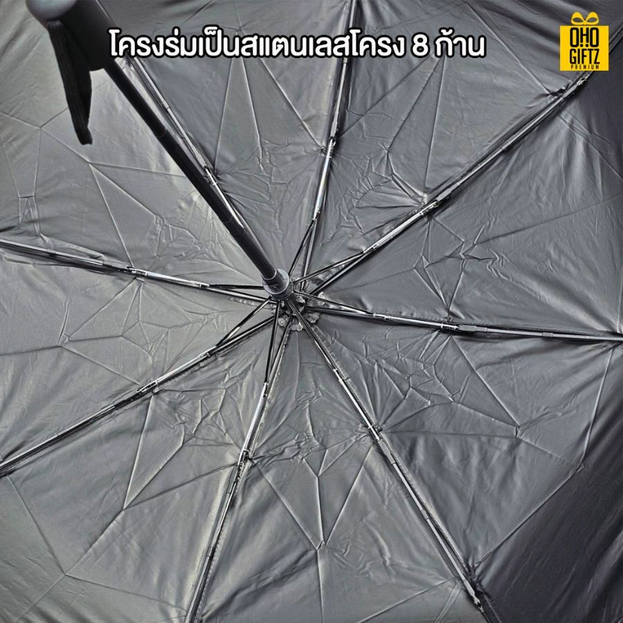 ร่มพับออโต้พร้อมปลอกใส่ สกรีนโลโก้  ทำเป็นของพรีเมี่ยมได้