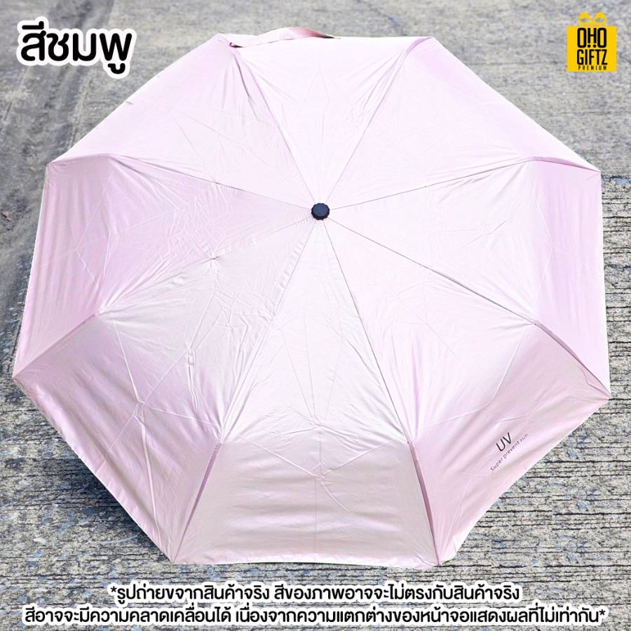 ร่มพับออโต้พร้อมปลอกใส่ สกรีนโลโก้  ทำเป็นของพรีเมี่ยมได้