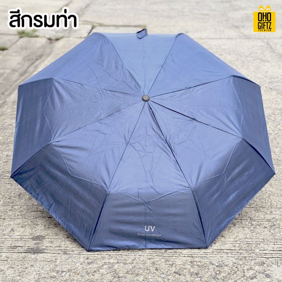 ร่มพับออโต้พร้อมปลอกใส่ สกรีนโลโก้  ทำเป็นของพรีเมี่ยมได้