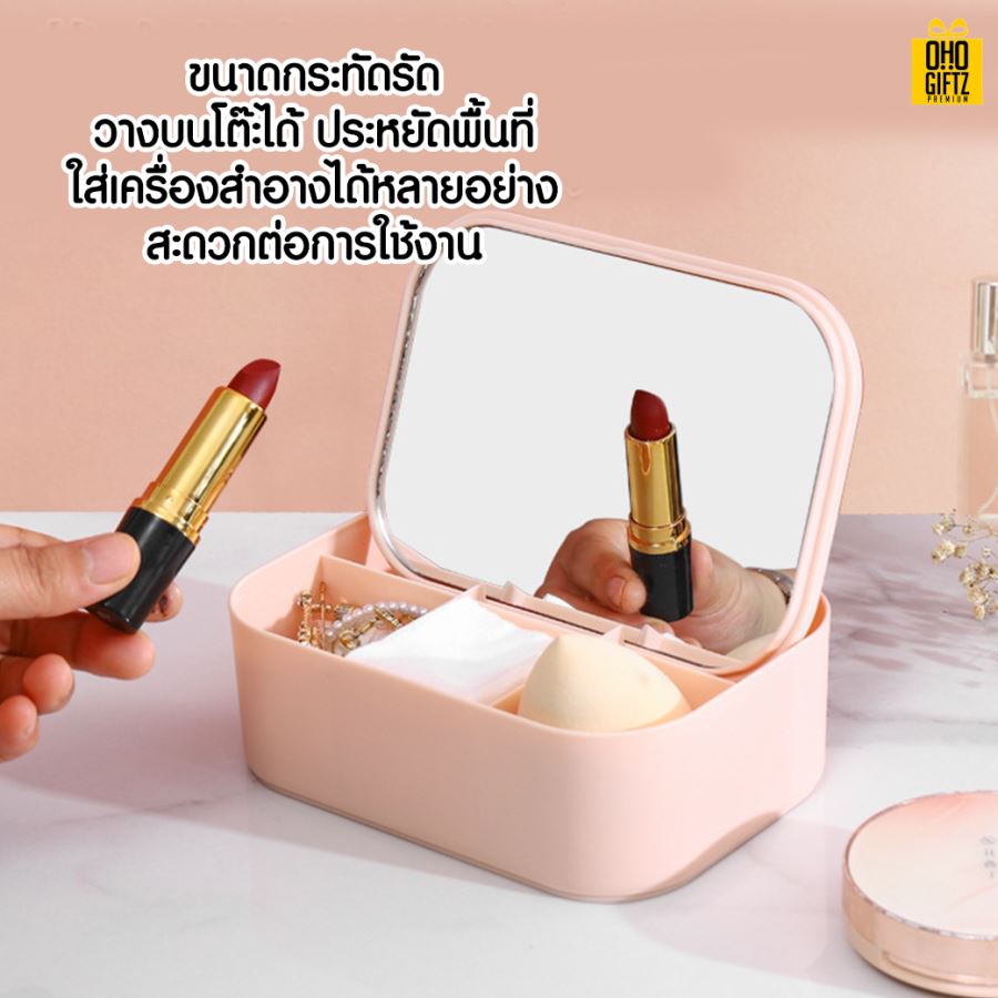 กระจกแต่งหน้าพร้อมกล่องเก็บของ สกรีนโลโก้ สกรีนชื่อร้าน ทำเป็นของพรีเมี่ยมได้