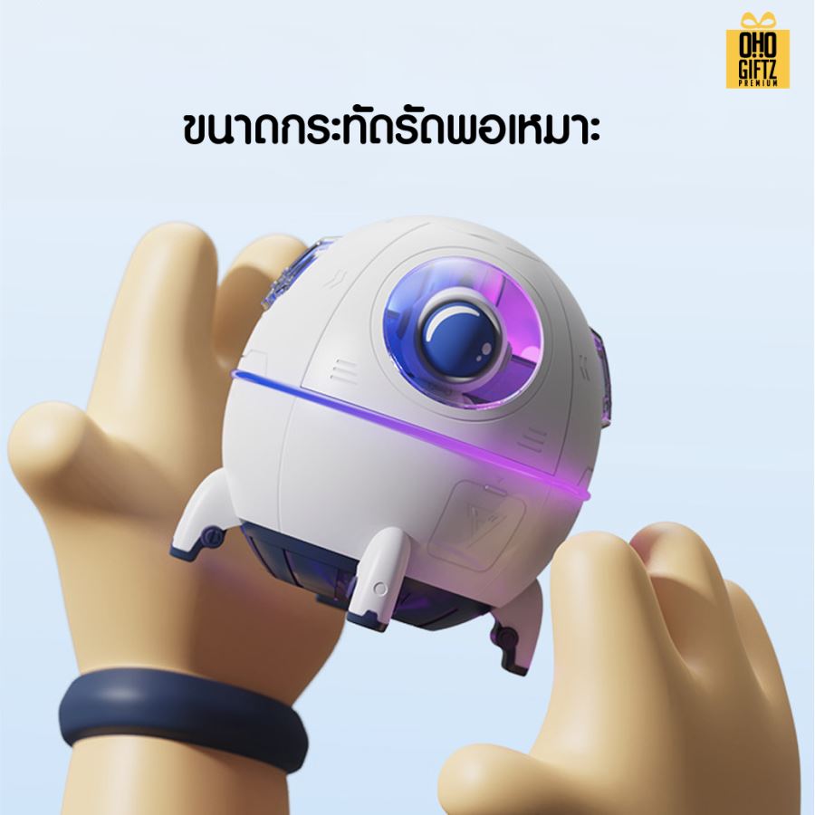 เครื่องทำความชื้นมนุษย์อวกาศ สกรีนชื่อ สกรีนโลโก้ ทำเป็นของพรีเมี่ยมได้กรีนโลโก้ ทำเป็นของพรีเมี่ยม