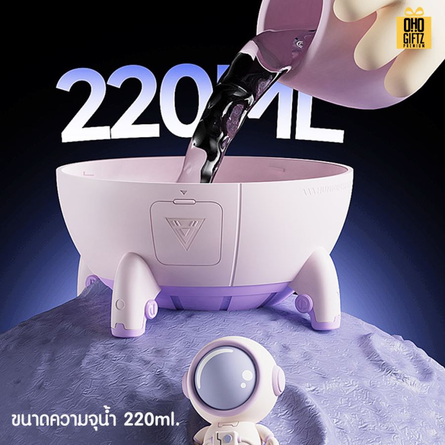 เครื่องทำความชื้นมนุษย์อวกาศ สกรีนชื่อ สกรีนโลโก้ ทำเป็นของพรีเมี่ยมได้กรีนโลโก้ ทำเป็นของพรีเมี่ยม